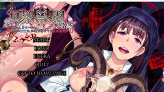 【PC/汉化】冥刻學園受胎篇+胎动篇