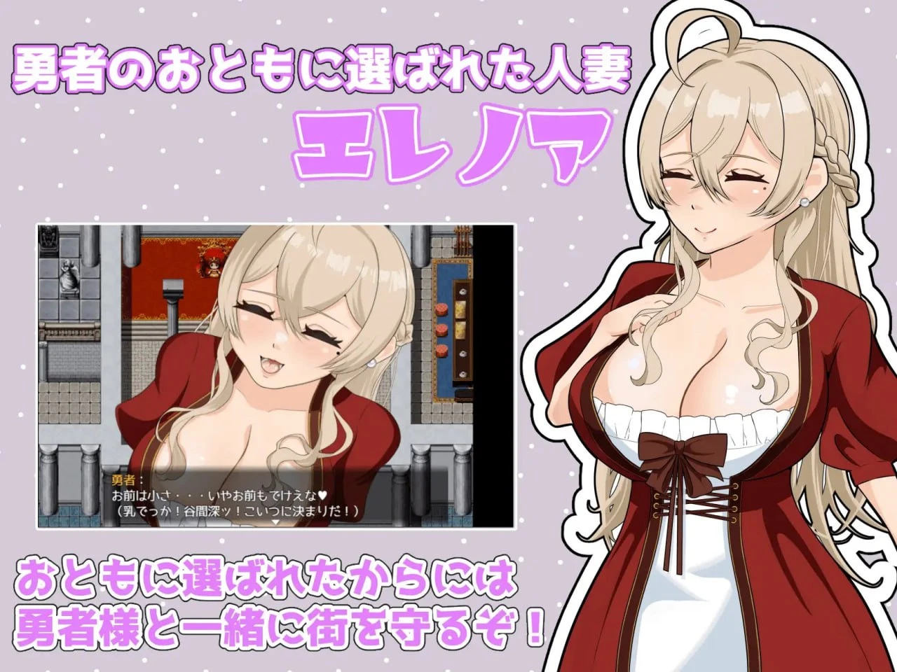 【日系RPG汉化动态】勇者的声音之人妻成为勇者大人的伙伴1.01汉化版【PC+安卓2.69G更新】