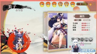 [PC/SLG/官中] 妖谈：百鬼夜行 Yokai Art V2.03 官方中文步兵版DLC[百度][3.2G]
