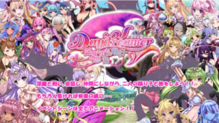 [RPG/机翻/新作] Daydreamer 天使と淫魔と踊り子の思い出 [3.2G/度盘]