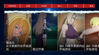[SLG中文动态]火影女忍者训练师 Kunoichi Trainer V0.24.1[双端815M]