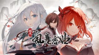 [武侠SLG汉化动态]剑侠风尘恋曲Blades of Jianghu Ballad of Wind and Dust 官方中文步兵版+OST+DLC[电脑5.96G]
