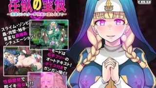 [ARPG/HAG/中文]淫欲の聖痕~清楚なシスターが快楽に堕ちるまで~ V1.01[百度/230MB]
