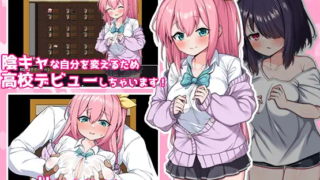 【爆款精品RPG/汉化】目标是100个朋友？云汉化版+自带全回想【新作/1.4G】
