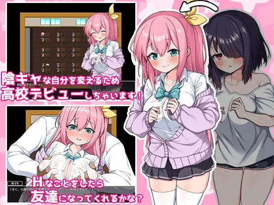 【爆款精品RPG/汉化】目标是100个朋友？云汉化版+自带全回想【新作/度盘1.4G】