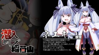 [爆款RPG汉化]潜入レイプ稲荷山〜化け狸の仇討ちステルス〜 浣熊复仇记1.0[双端858M]