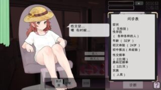 [SLG/汉化] 纯真无邪的妇科医生 純粋無垢の婦人科医 ver1.43 汉化版 [多空/1.6G]