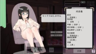 [SLG/汉化] 纯真无邪的妇科医生 純粋無垢の婦人科医 ver1.43 汉化版 [多空/1.6G]