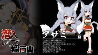 [爆款RPG汉化]潜入レイプ稲荷山〜化け狸の仇討ちステルス〜 浣熊复仇记1.0[双端858M]