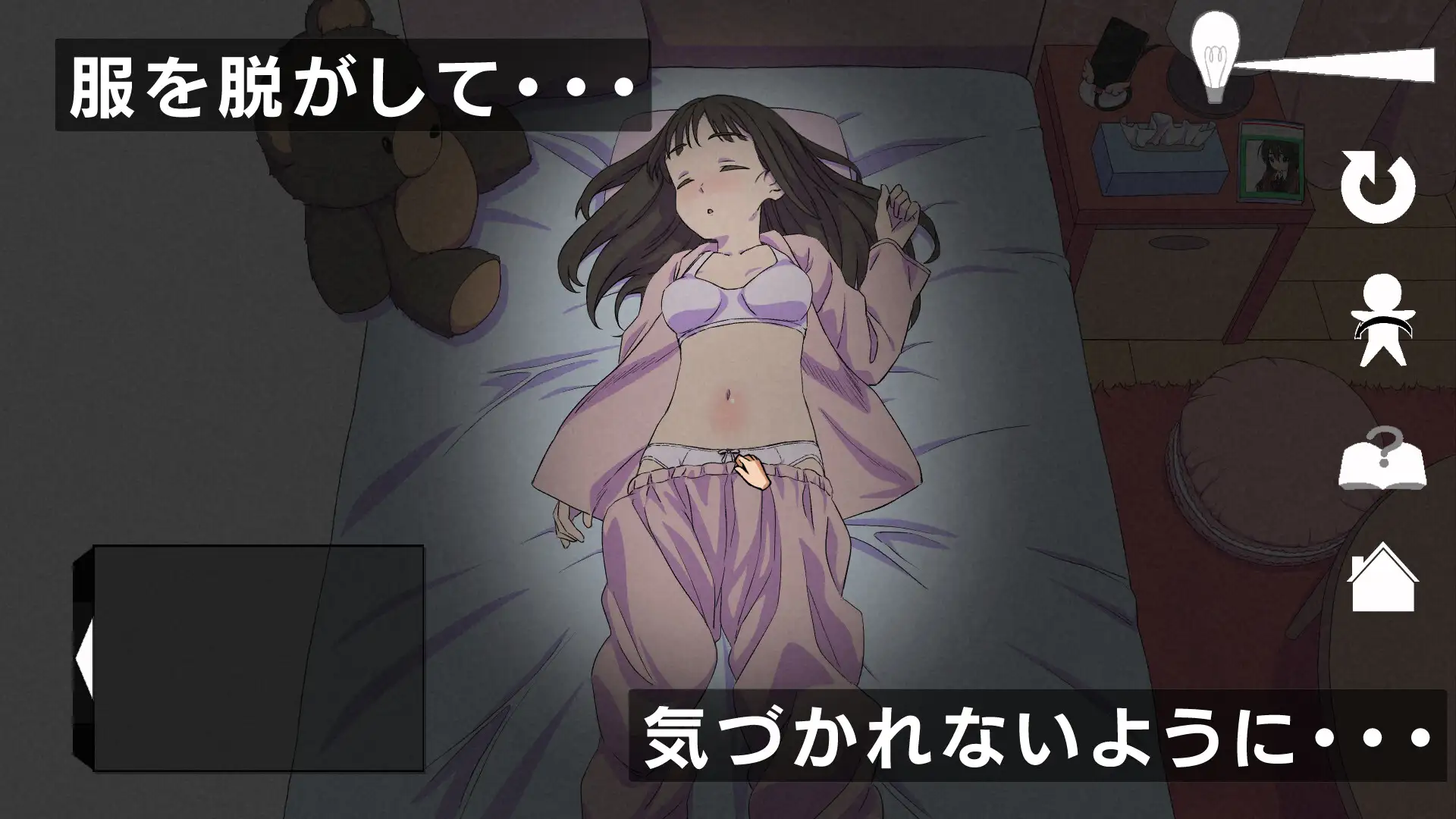 [SLG/新作/触摸睡奸] 微睡み-MADOROMI-少女睡眠姦 Ver1.02 [800M]
