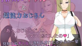 [RPG/HAG/中文]爸爸狩猎辣妹与超能力大叔 [百度/273MB]
