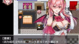 [RPG/官中步兵] 高傲的蕾娜絕不屈服 BokibokiGames 全CG [375M]