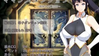 【回合RPG/淫乱异种X/2C】妈妈们的地下城（ママンズダンジョン）V2.0 AI汉化中文【PC+安卓双端-2.10G/百度直连】