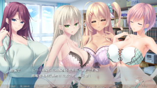 【精品ADV/汉化/动态】[竹子社]霸道姐姐的闺蜜 AI汉化版【PC/4.28G】