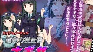 超能力捜査官ナギサ[汉化/RPG/400MB]