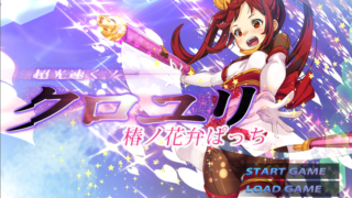 [射击/汉化] 超速くノ一 クロユリ 椿ノ花弁ぱっち+風月流印可状 V.211111 云翻汉化版 [多空/3.1G]