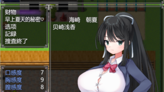 [RPG/汉化/NTR/巨乳JK] 记忆中的她 記憶の中の彼云翻汉化版 [多空/1.3G]