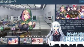 [拔作ADV/PC游戏][Miel]我的很大你忍一下 Ver1.2.3 STEAM官方中文版+存档] [新作/全CV/1.3G]