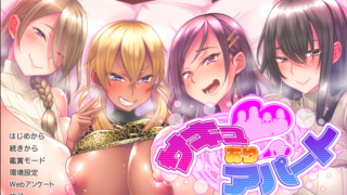[ADV/AI汉化]サキュありアパート[1.1G]