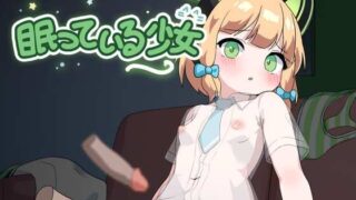 [SLG/机翻/动态]眠っている少女[683m]
