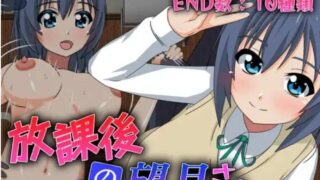 (PC/RPG)[RJ01092049][ソキウスフェスタ] 放課後の望月さん[470M](FM/OD/BD/夸克/UC/迅雷)