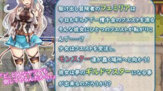 [探索ARPG/AI汉化] 立志成为公会长的少女今天也在进行任务! ギルドマスターを目指す少女は今日もクエストをするのであった! PC+安卓 Ai汉化 [1.2G/多空/百度]