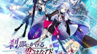 [日式ADV/后宫/PC] 刹那绽放的恋之花火 刹那にかける恋はなび 精翻汉化版+全CG存档 [5.7G]