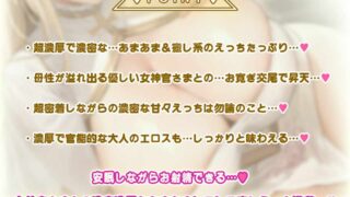 【简体中文版】甜蜜黏人的圣女♪～可一边安眠一边射精♪～甜蜜女神官大人充满治愈的超紧贴激情性爱♪【全篇甜甜蜜蜜】【UC/夸克/1.99G】