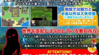 [RPGPCAI汉化]只有我的魅力值在提升这件事俺だけが魅力レベルが上がる件