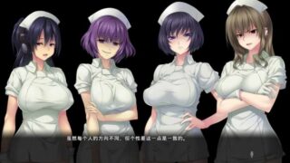 [ADV管中]病房轶事～在凶恶护士长主宰的医院深渊中过着卧底生活～[1.4G/度盘]