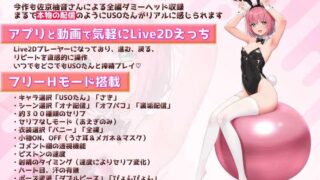 [SLG/机翻/Live2D] 一起看吧！直播主～角色扮演、自慰和啪啪啪直播～ 見ててね!配信者(ライバー)ちゃん Ver.1.0 [FM/900M/百度]