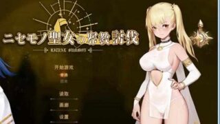 [ACT中文步兵]冒牌圣女的邪教讨伐RitualSummon官方中文步兵版
