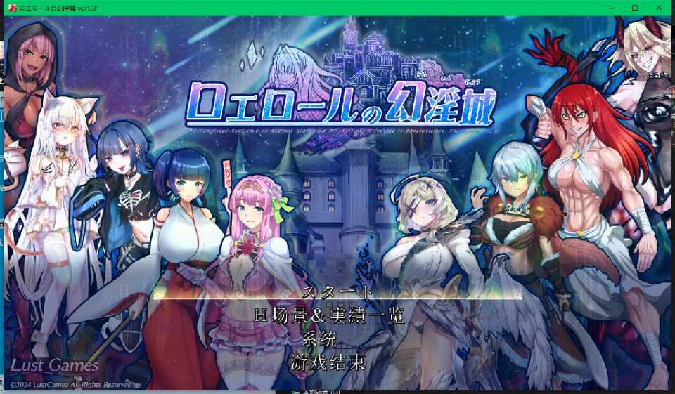 [ARPG/云翻汉化/多主角] 罗罗尔的奇幻城堡 罗艾洛尔的十位女武神~ロエロールの幻淫城 Ver1.01 [3.1/BD/FM]
