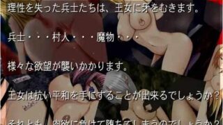 [日式RPG汉化]白濁浸染的王冠白濁に染まりし王冠v1.0PC+安卓汉化完结作弊版