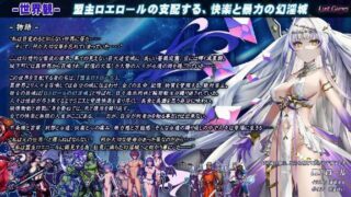 [RPG/AI汉化] 罗艾洛尔的幻淫城（ロエロールの幻淫城）Ver1.01 [3.1G/FM/BD]