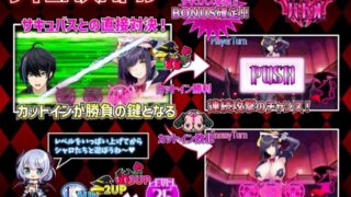 [SLGPC中文]魅魔赌场～淫魔城魅魔～サキュバスカジノ~淫魔城サキュバス~Ver1.02