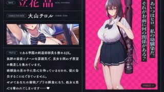 【简体中文版】让剑道部JK献媚侍奉包皮垢脏肉棒的洗脑App♪【夸克/2.63G】