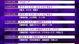 【简体中文版】强制催眠冷淡修女，让她本性原形毕露地进行献媚侍奉！～恳求内射直到怀孕的堕落圣职者～【贴身低音哦吼淫叫】【UC/夸克/1.57G】