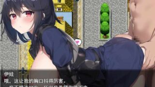 [RPG/云翻汉化] 从NPC奸开始的异世界转生哈莱姆生活 Ver1.1云翻汉化版 [多空/380M/BD]
