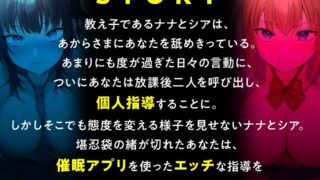 【简体中文版】嚣张JK催眠堕落 用催眠应用程序对看不起我的上层阶级JK进行教育【1.83G/百度】