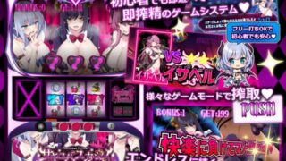 [SLGPC中文]魅魔赌场～淫魔城魅魔～サキュバスカジノ~淫魔城サキュバス~Ver1.02