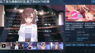 [SLG/官中/动态] 破处了身为偶像的好友,做了类似NTR的事 [308M/度盘]