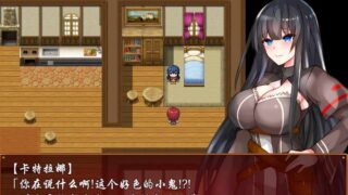 [RPG汉化动态]卡特拉娜的报告V1.04PC+安卓汉化修复版