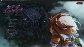 【日式RPG中文肉鸽】 KANADEESCAPE – 魔法少女小奏与魅魔教会 V1.40 DL官方中文版【980M新作】