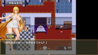 [国产RPG/无码官中] 诅咒铠甲2：灵魔女传奇 V5.90官中步兵版+全CG存档 [2.5G/FM/BD]