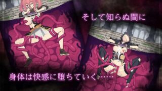【互动SLG/动态/PC】 Abyssal Corruption v1.11a 日文生肉版