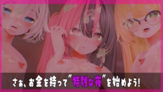 [3D/生肉] ようこそ!!マタヨシ町へ ～パパ活地雷系女子達の裏事情～ [1.2g]