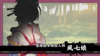 【武侠SLG中文全动态步兵】风流公子romantic young man v1.4 官方中文步兵版【500M更新】