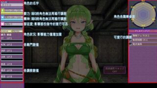 [SLG游戏官方中文]精灵教育家～另一个版本～TheElvenEducator~anotherver~V1.04汉化版