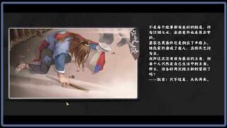 【武侠SLG中文全动态步兵】风流公子romantic young man v1.4 官方中文步兵版【500M更新】